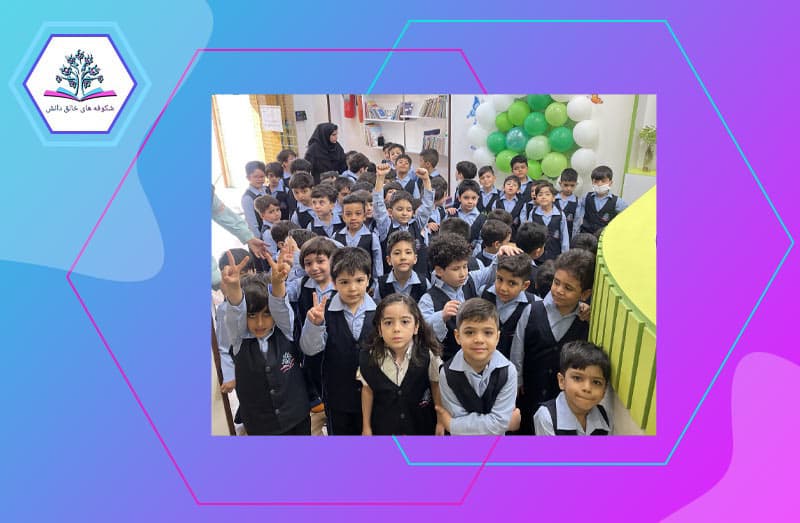 مجتمع آموزشی شکوفه‌های خالق دانش
